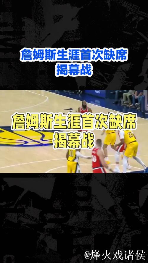 詹姆斯缺阵对阵马刺 再缺席一场将无缘奖项评选