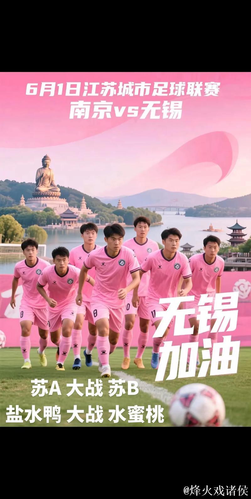 江苏“十三太保”硬刚中国足协,真牛! 江苏“十三太保”硬刚中国足协,真牛!