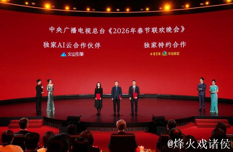 中央广播电视总台2026年春节联欢晚会分会场发布 中央广播电视总台2026年春节联欢晚会分会场发布