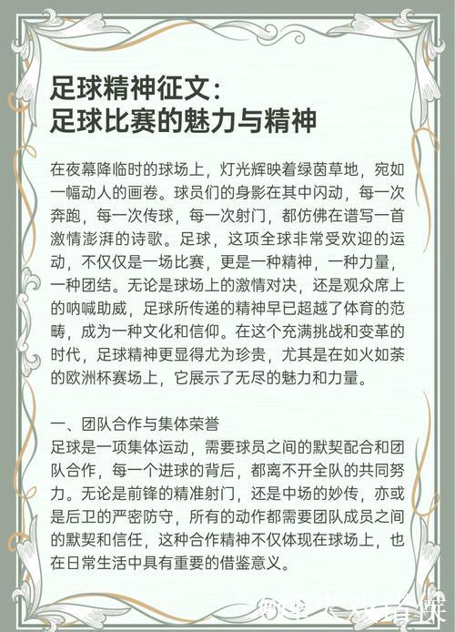 足球报：中国年轻球员留洋 必须直面五个知识点